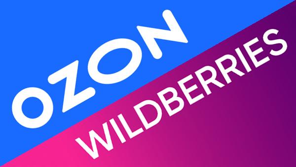 Ozon_Wildberries